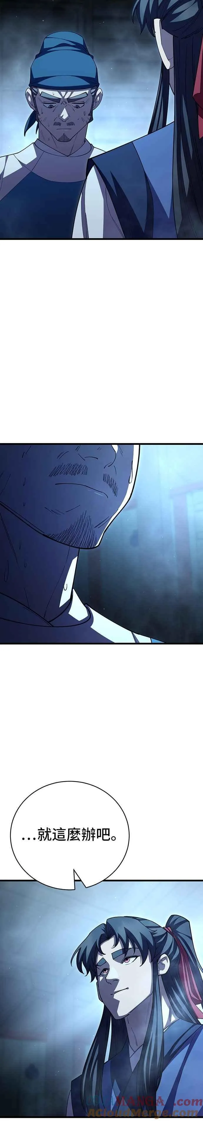 第116话 第21页
