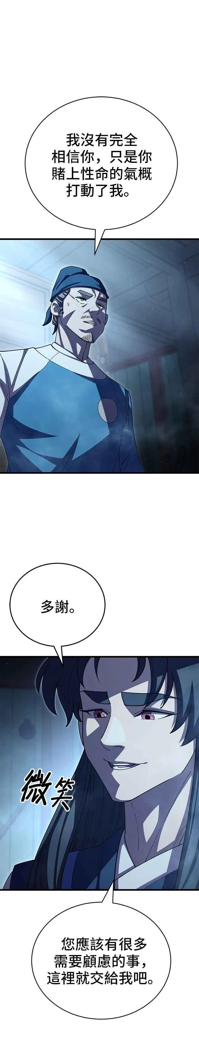 第116话 第22页