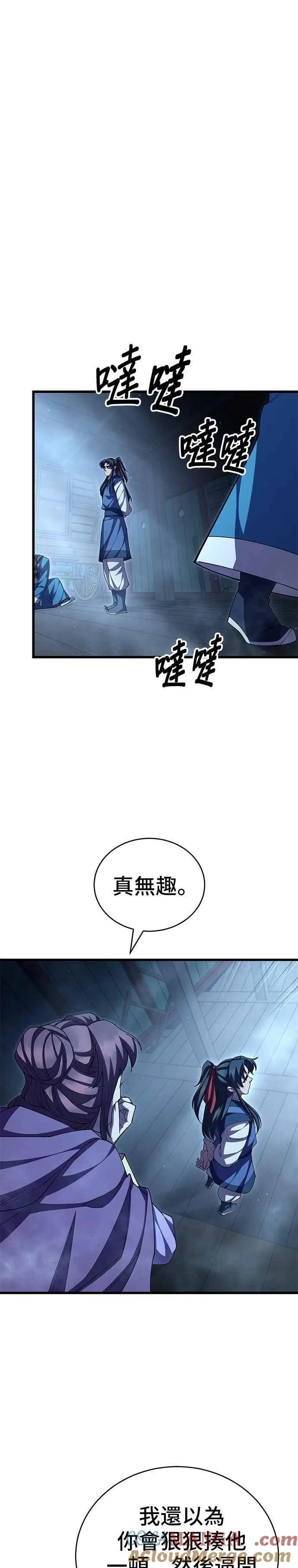 第116话 第23页