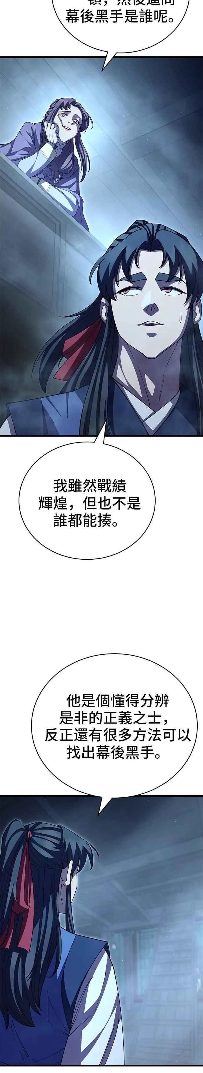 第116话 第24页