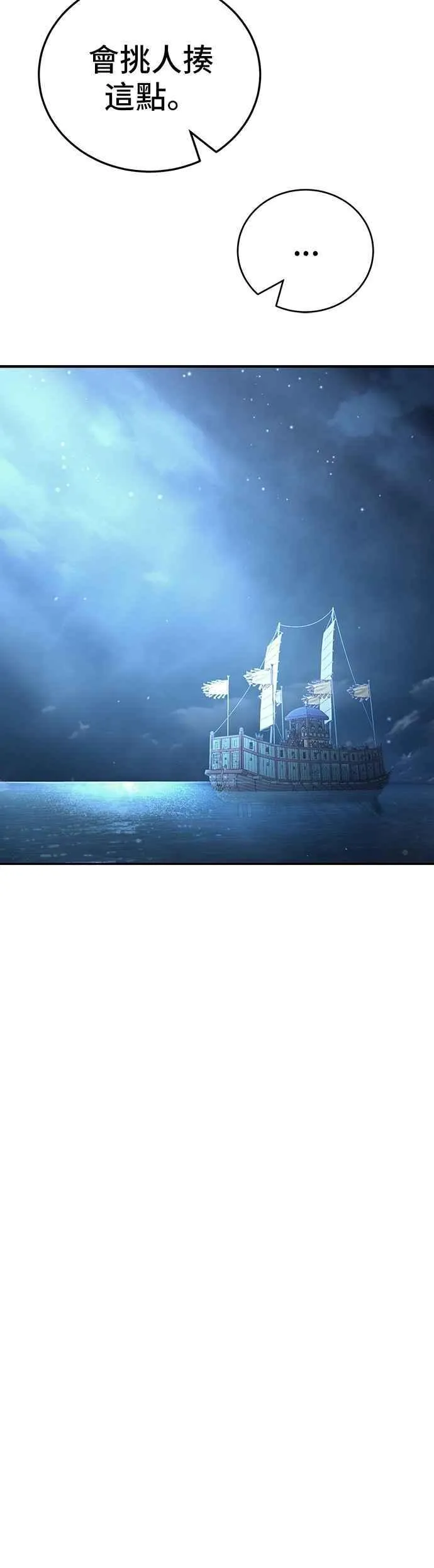 第116话 第26页
