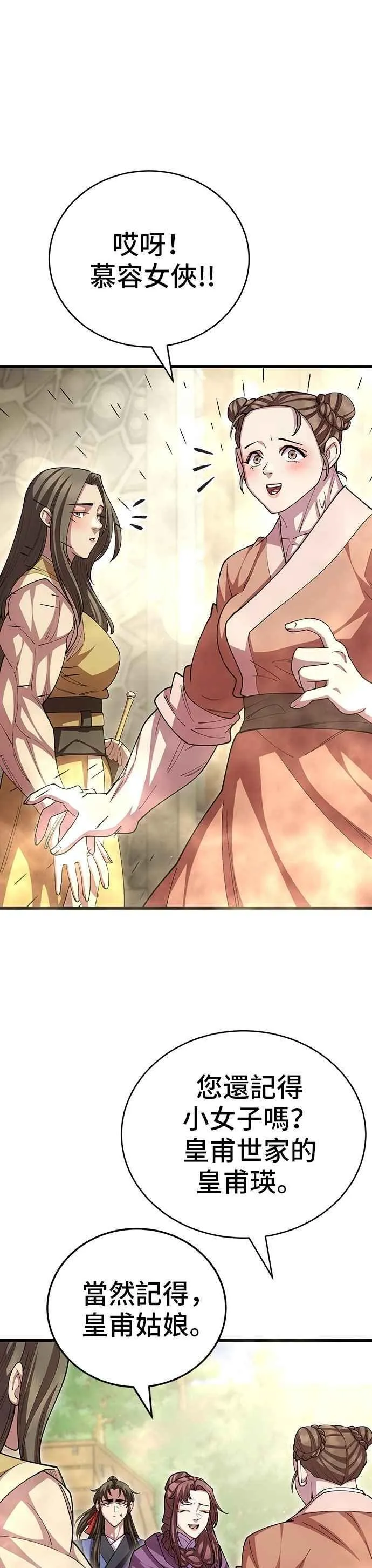 第116话 第28页