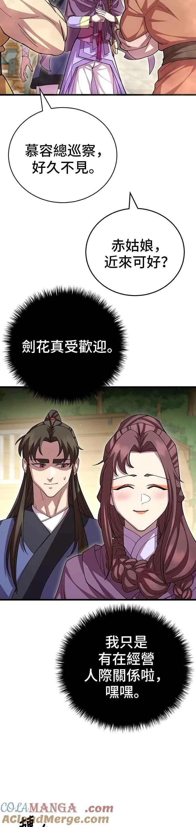 第116话 第29页