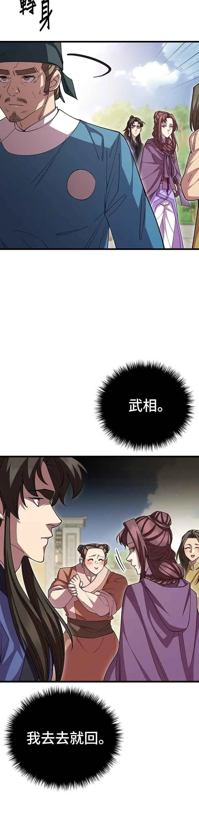第116话 第30页