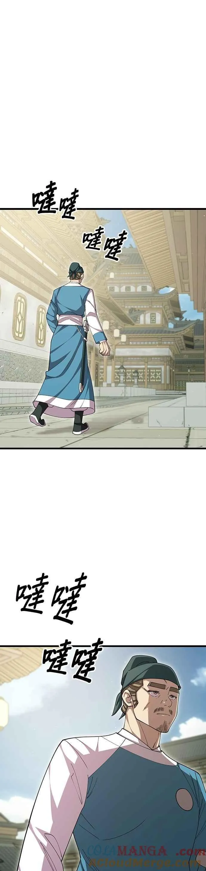 第116话 第31页