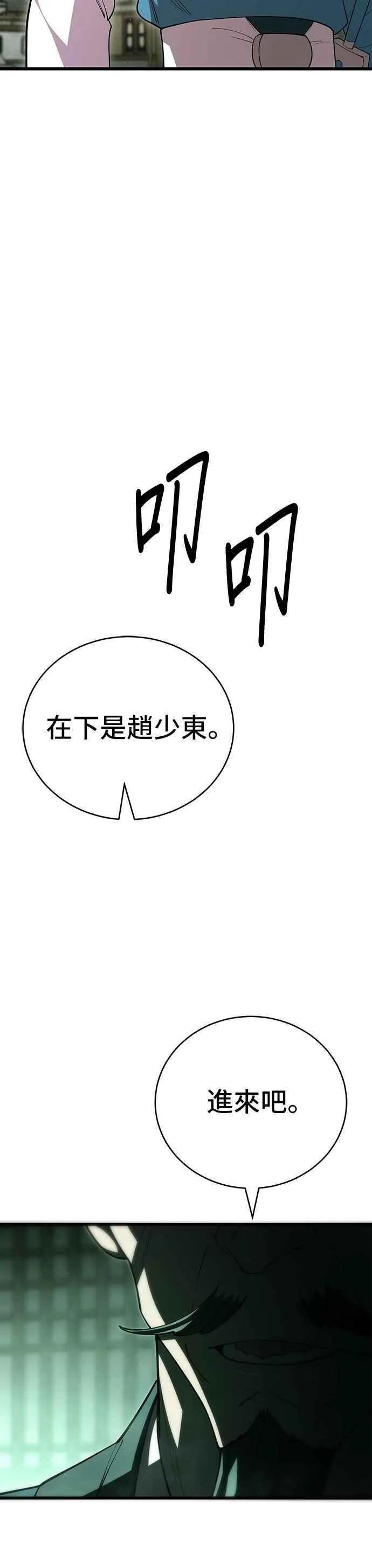 第116话 第32页