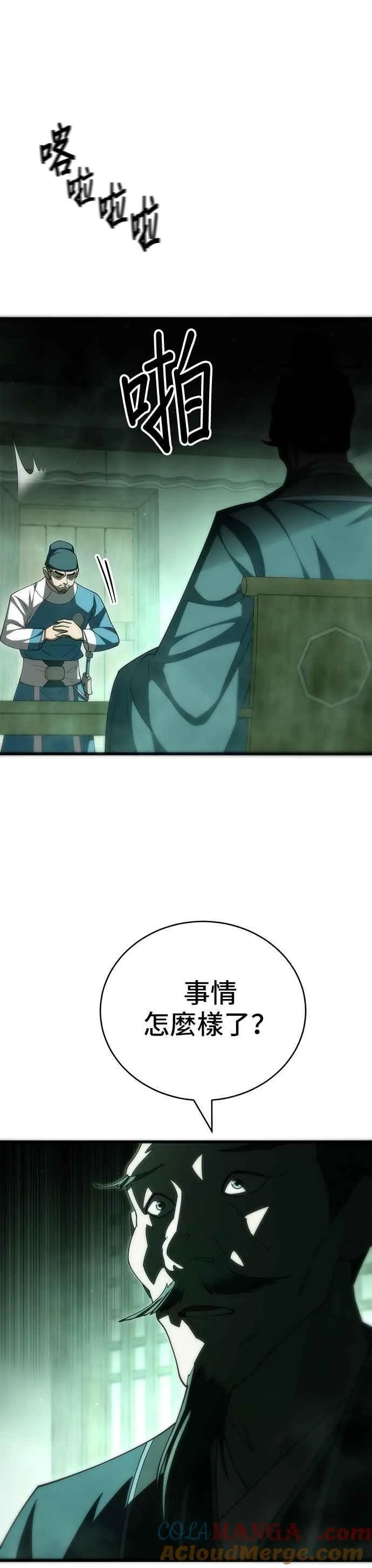 第116话 第33页