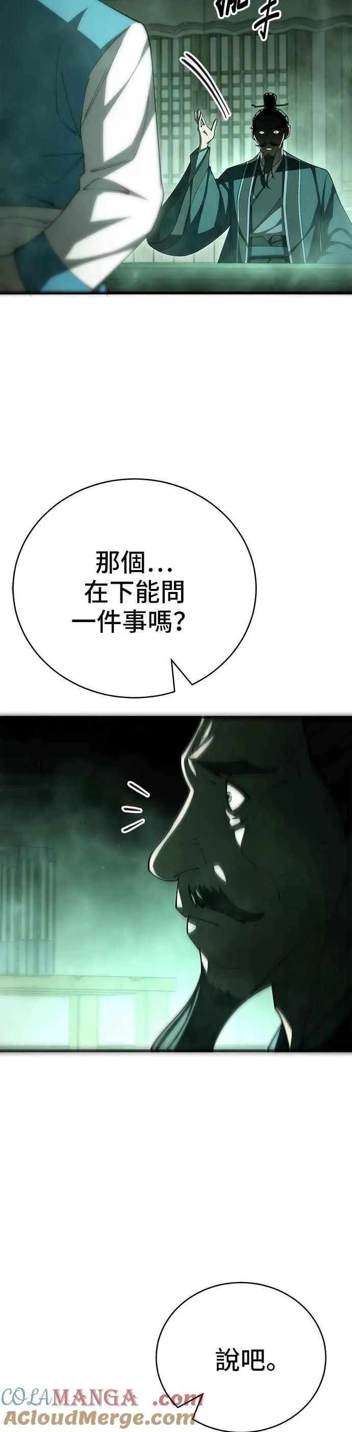 第116话 第35页
