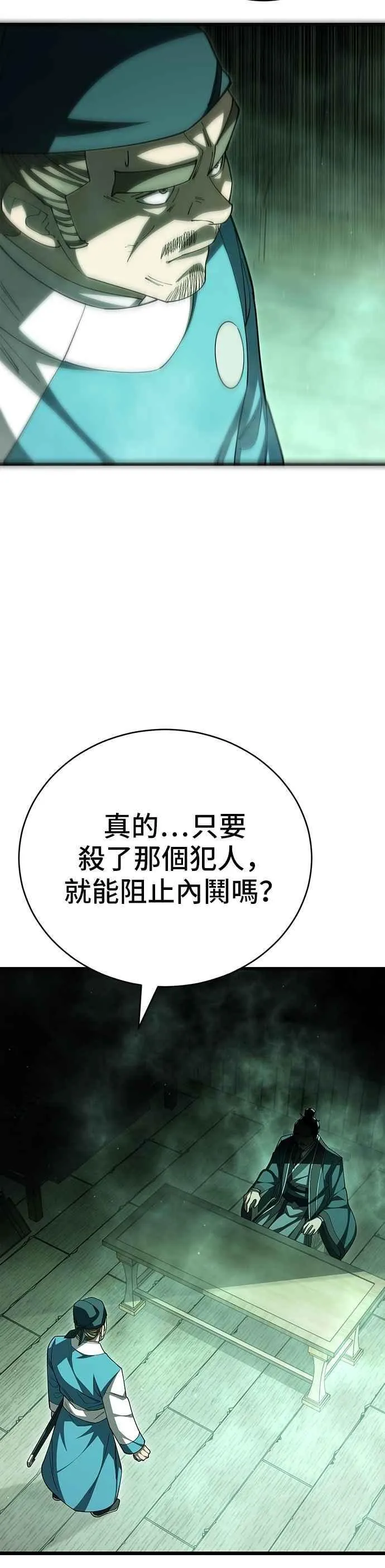第116话 第36页