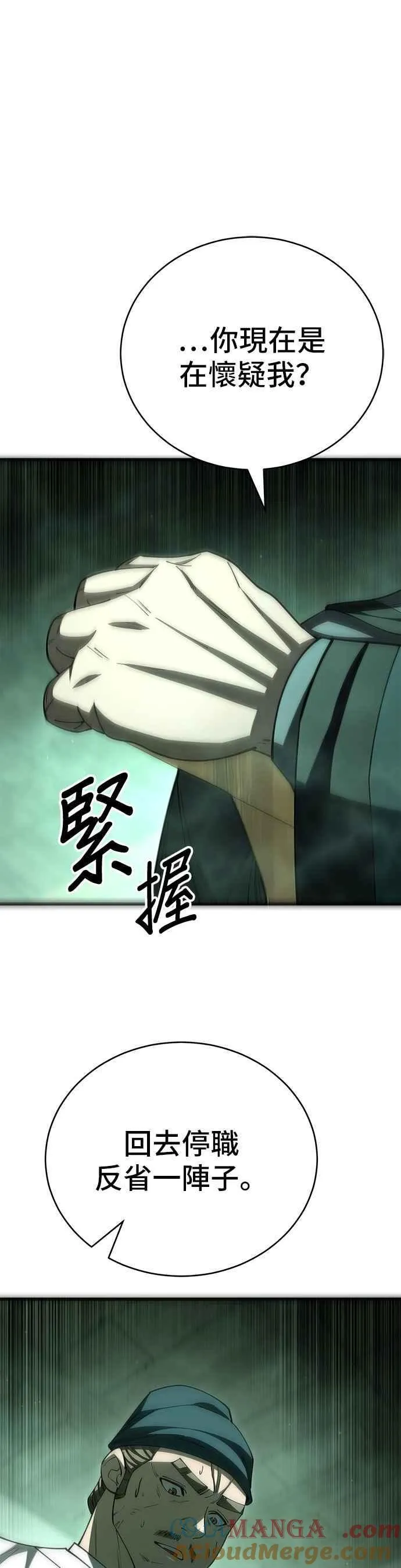 第116话 第37页