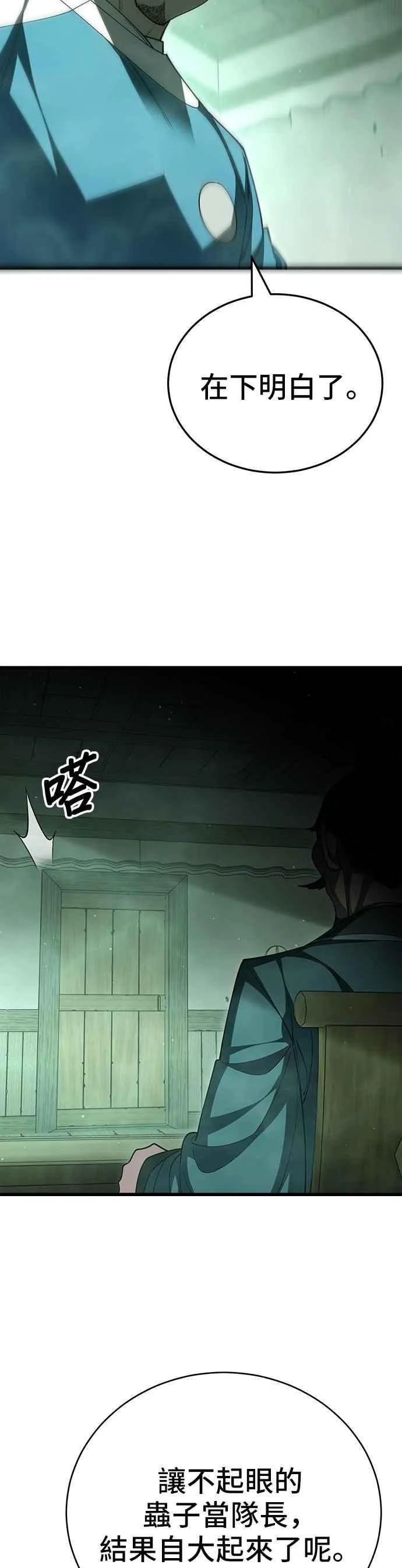 第116话 第38页