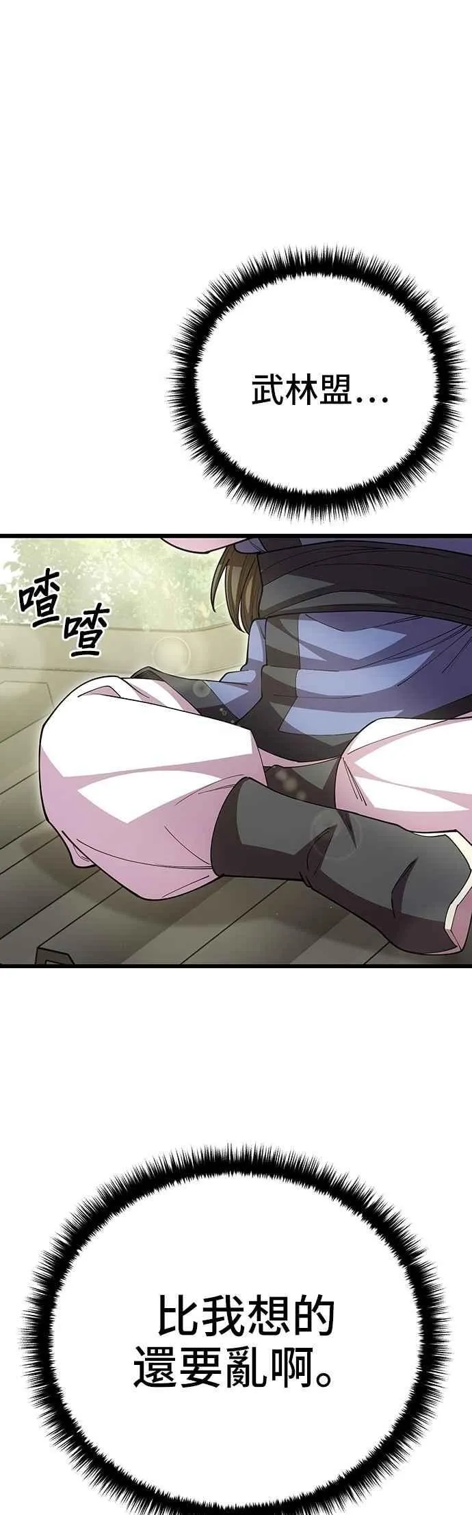 第116话 第40页