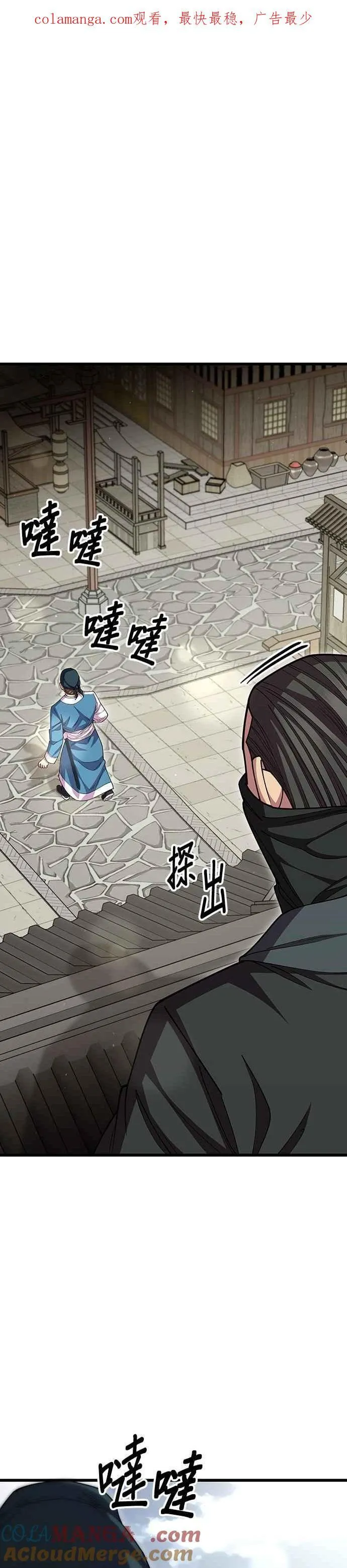 第117话 第1页