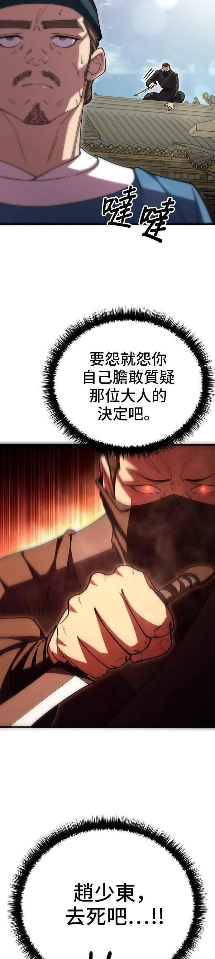 第117话 第2页