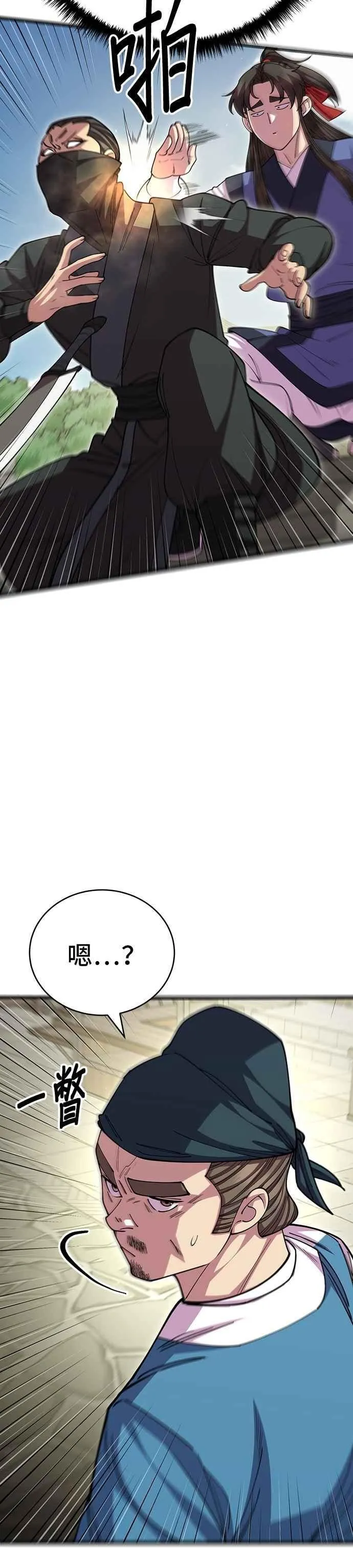 第117话 第3页
