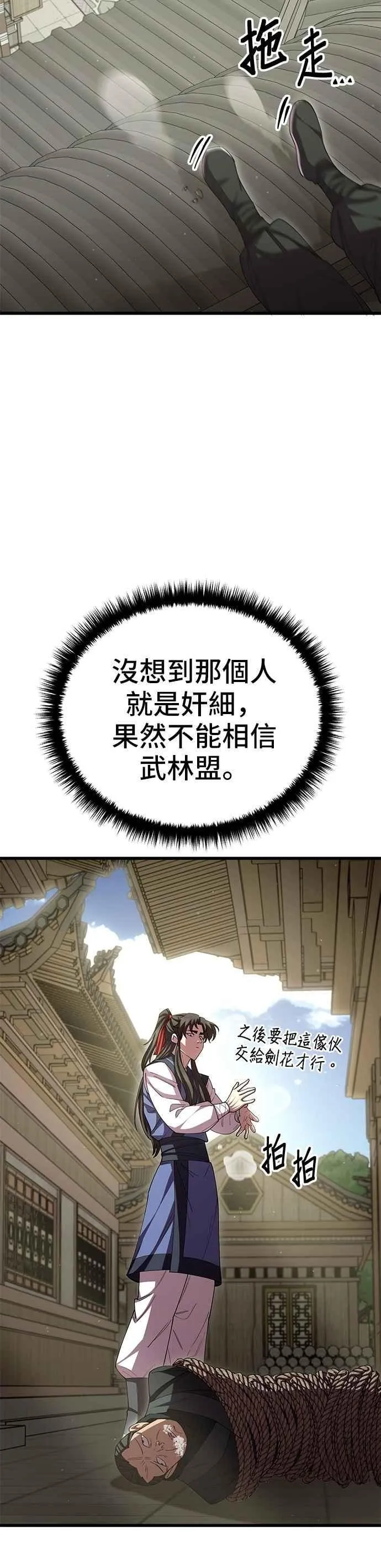 第117话 第5页