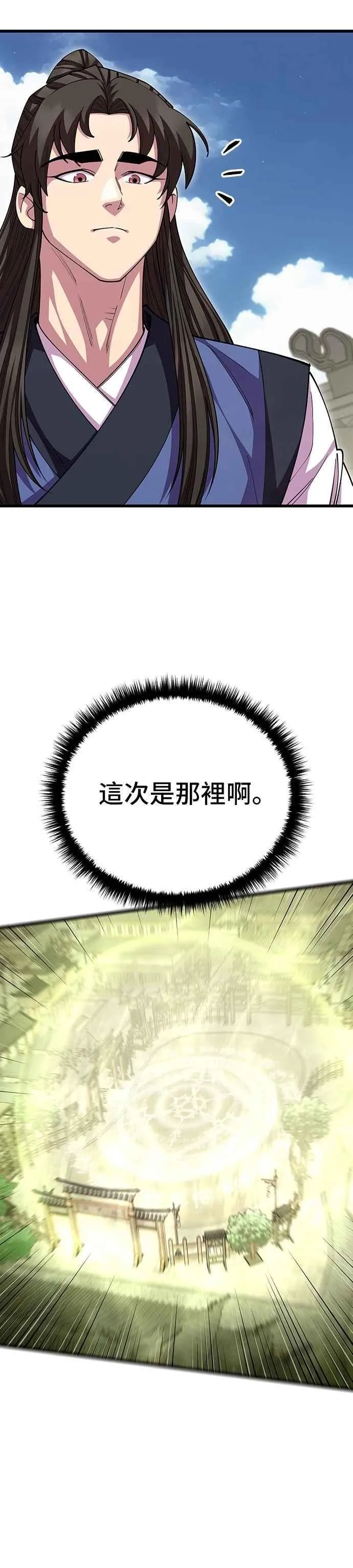 第117话 第8页