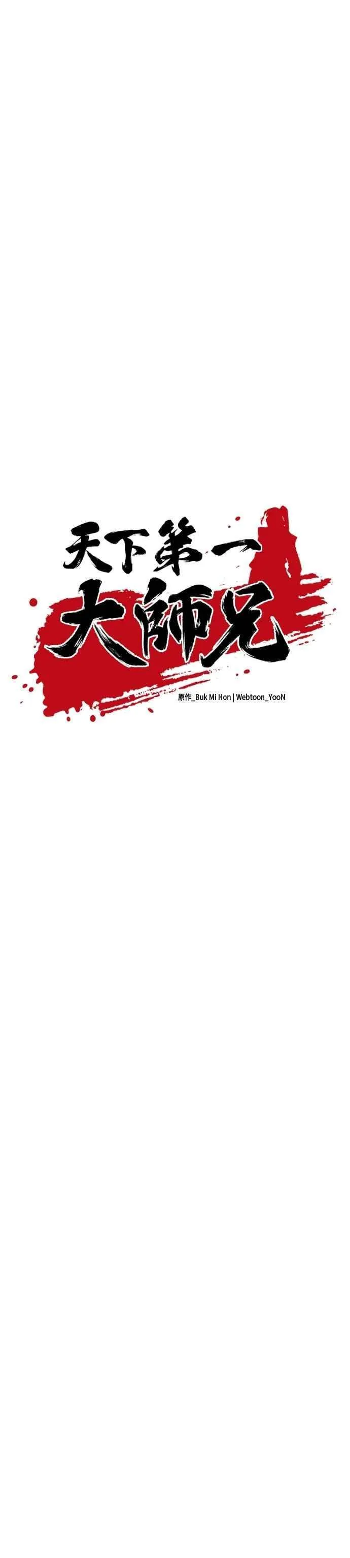 第117话 第9页