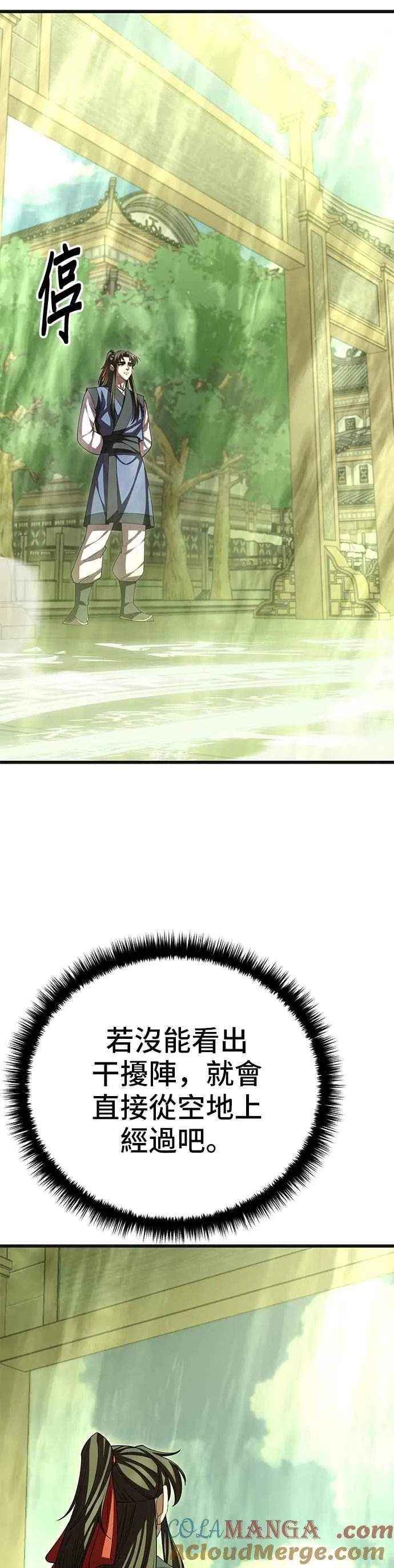 第117话 第10页