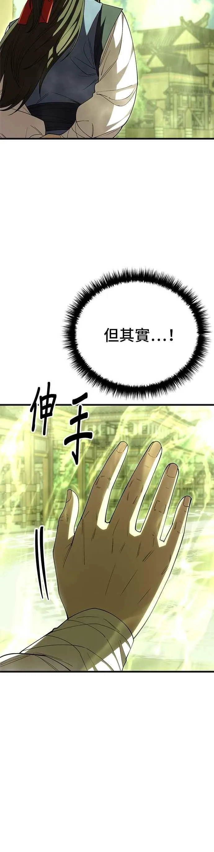 第117话 第11页