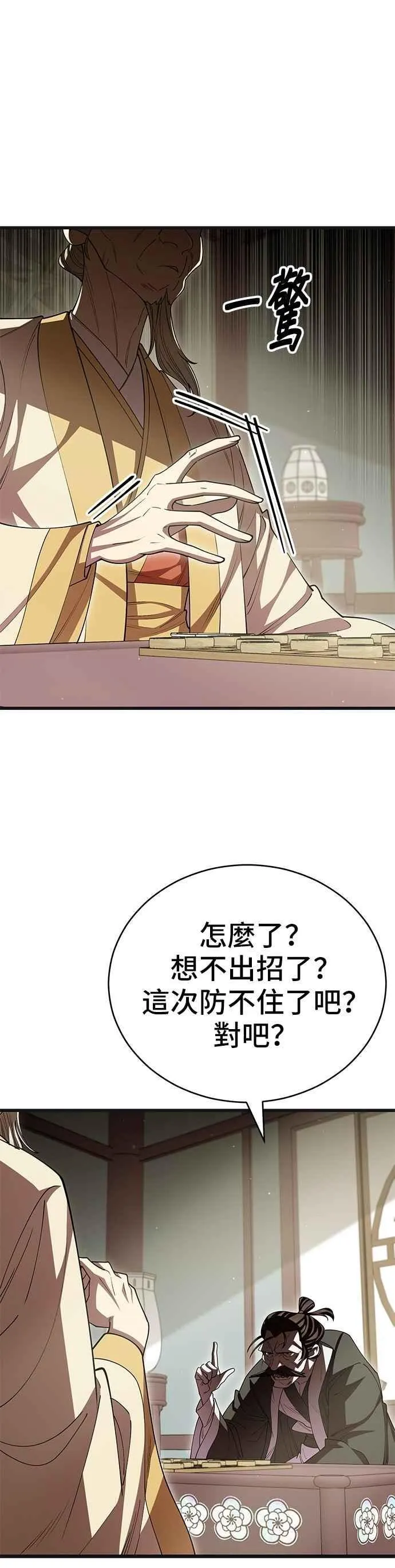 第117话 第12页