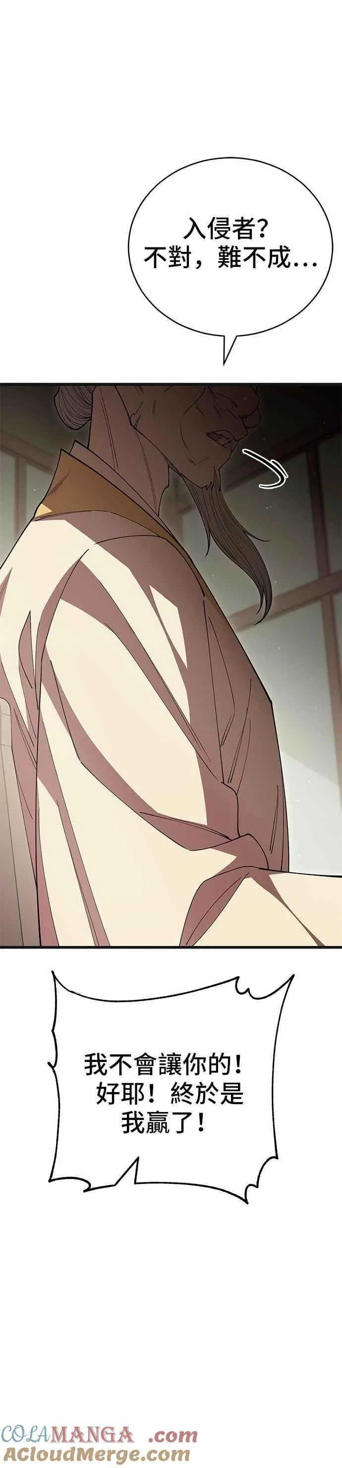 第117话 第13页