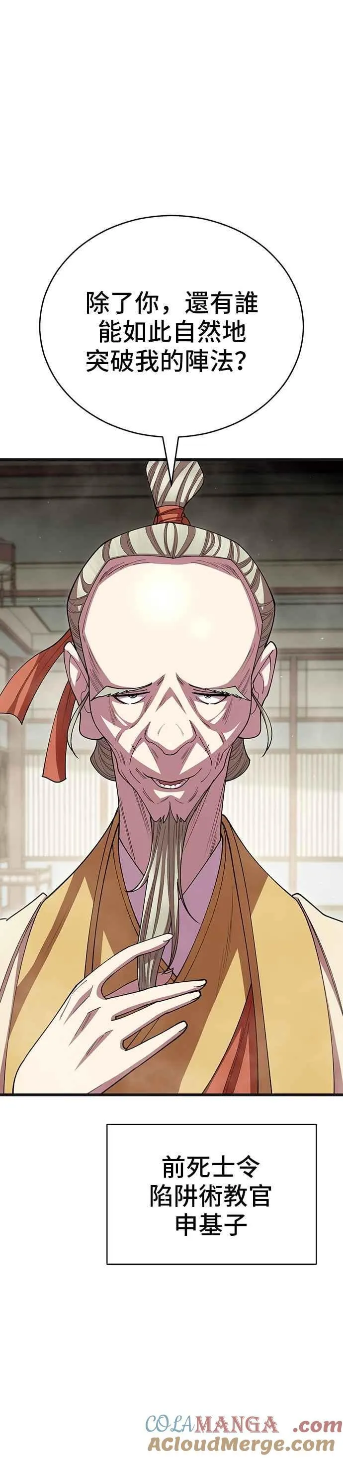 第117话 第16页