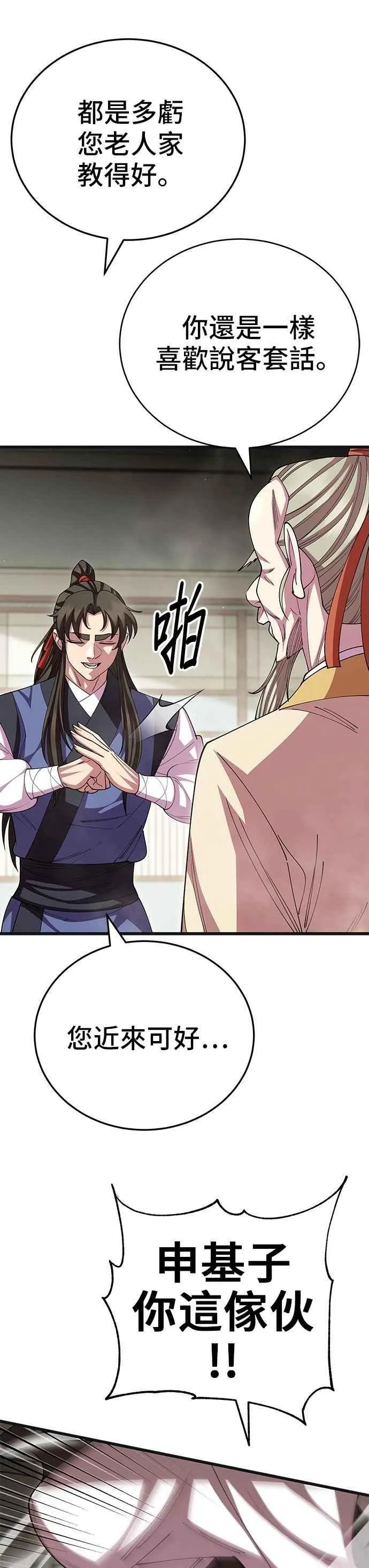 第117话 第17页