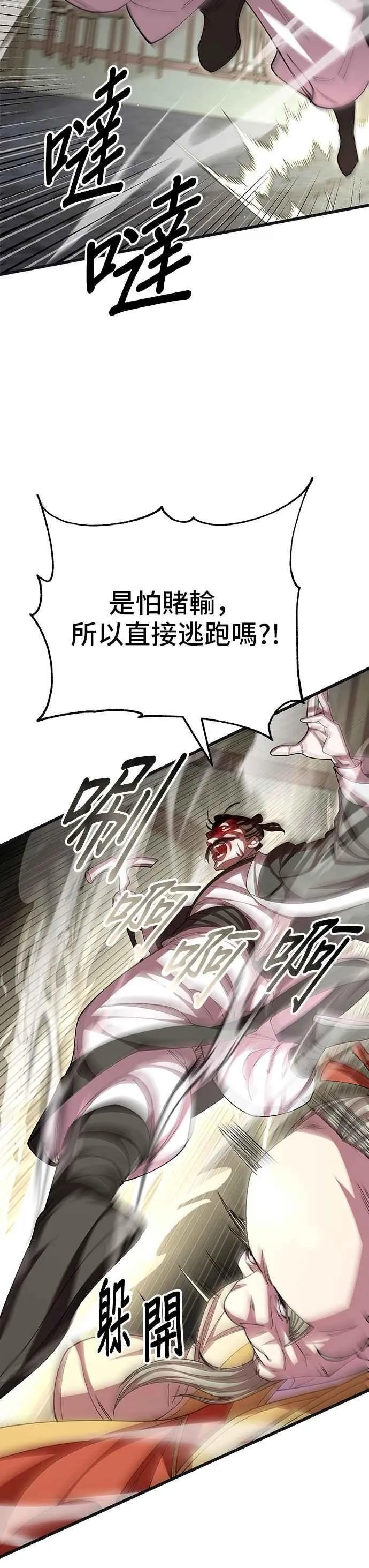 第117话 第18页