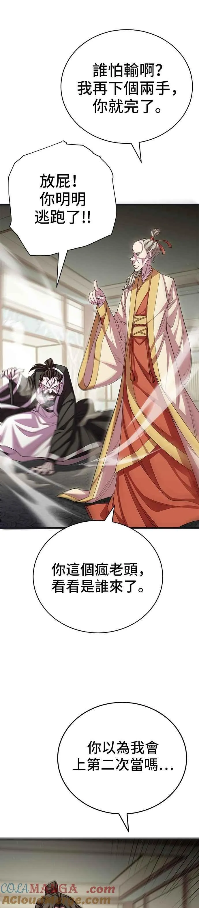 第117话 第19页