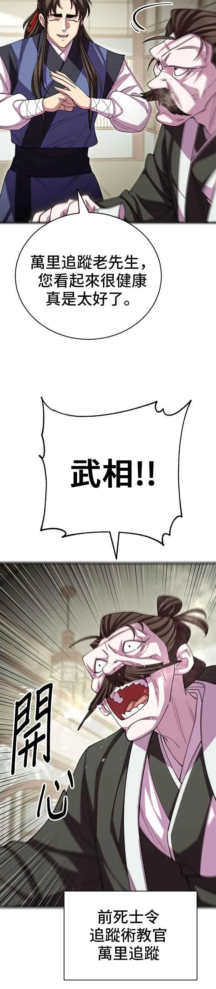 第117话 第20页