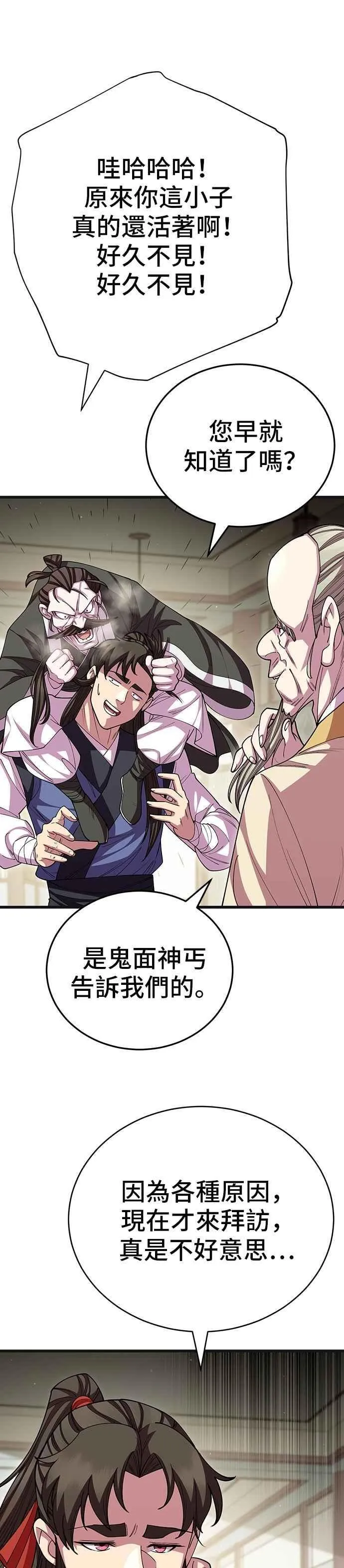 第117话 第21页