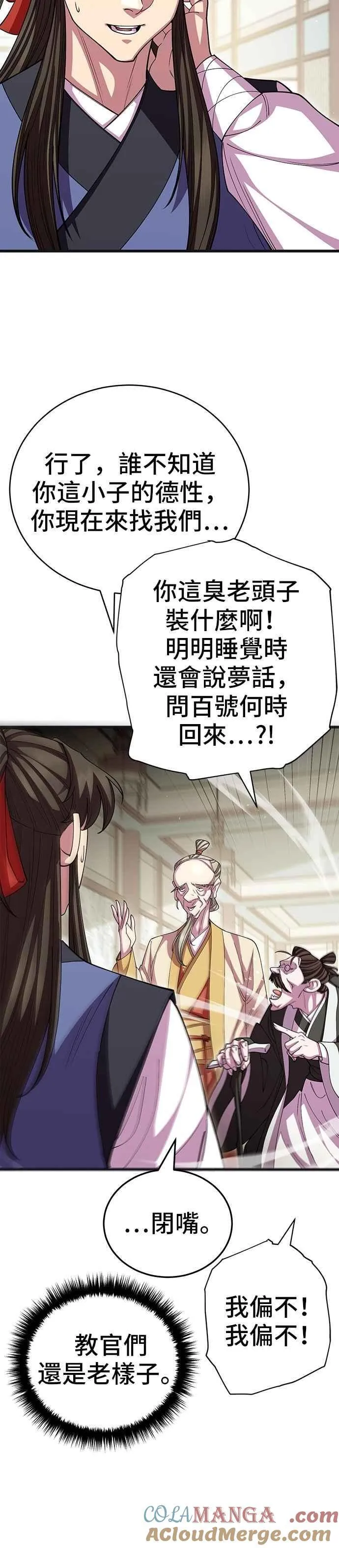 第117话 第22页