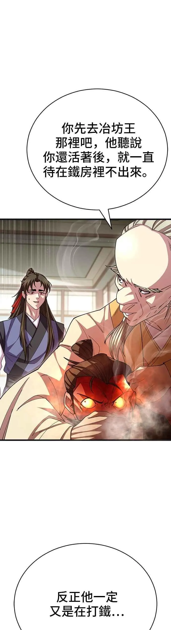 第117话 第23页