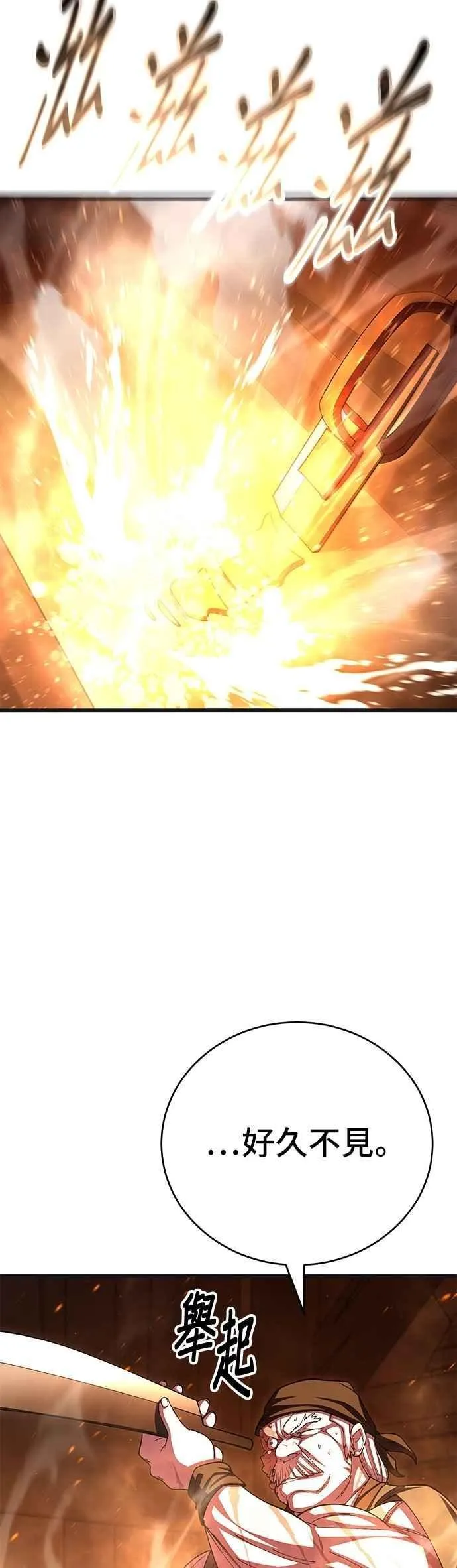 第117话 第29页