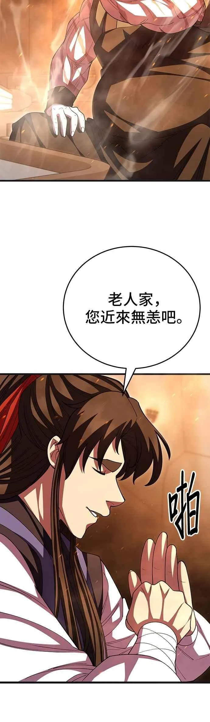 第117话 第30页