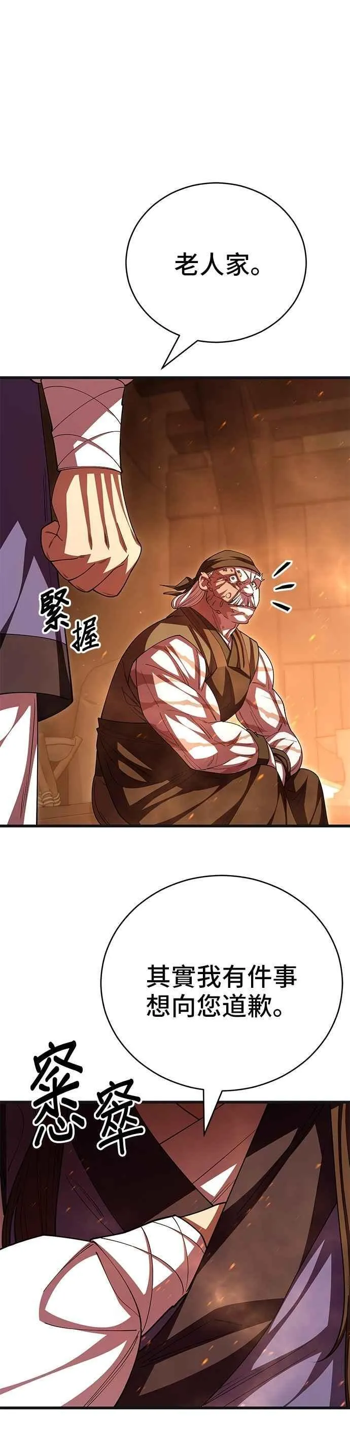 第117话 第33页