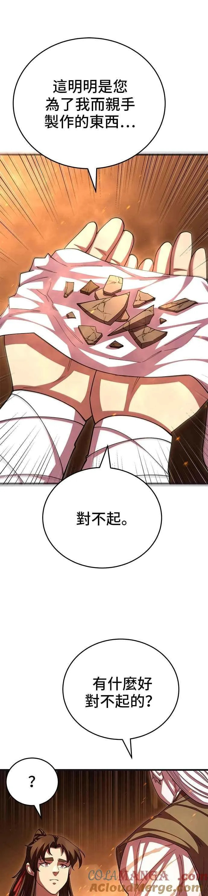 第117话 第34页