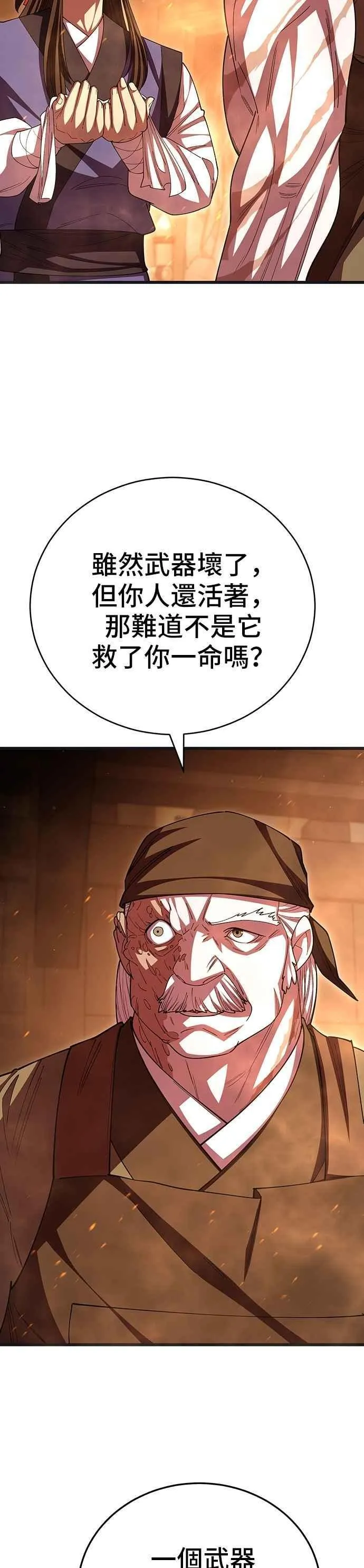 第117话 第35页