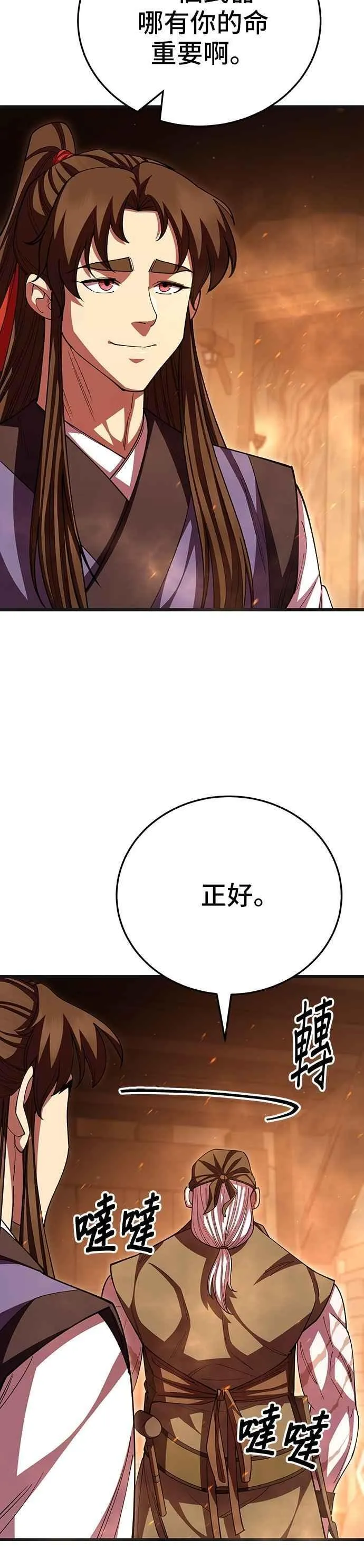第117话 第36页