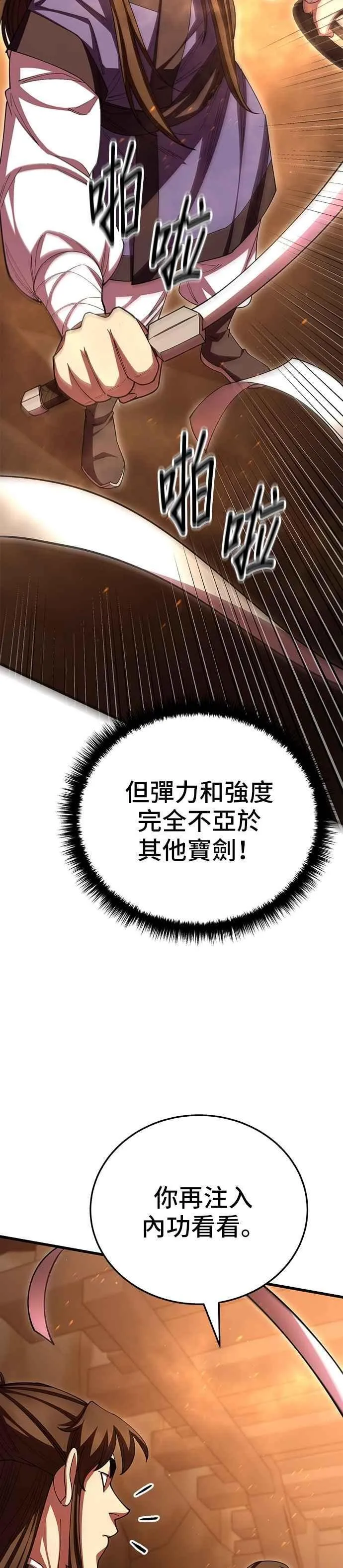 第117话 第41页