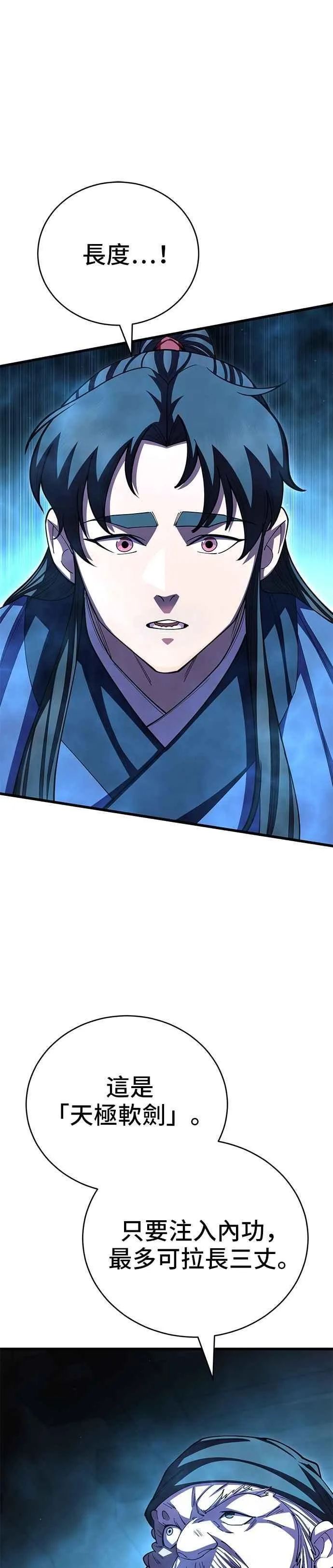 第117话 第44页