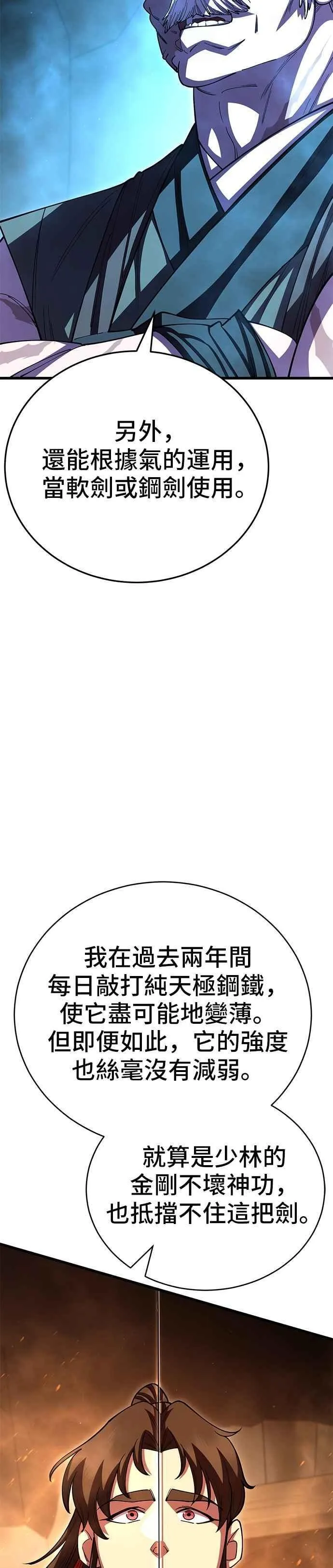 第117话 第45页