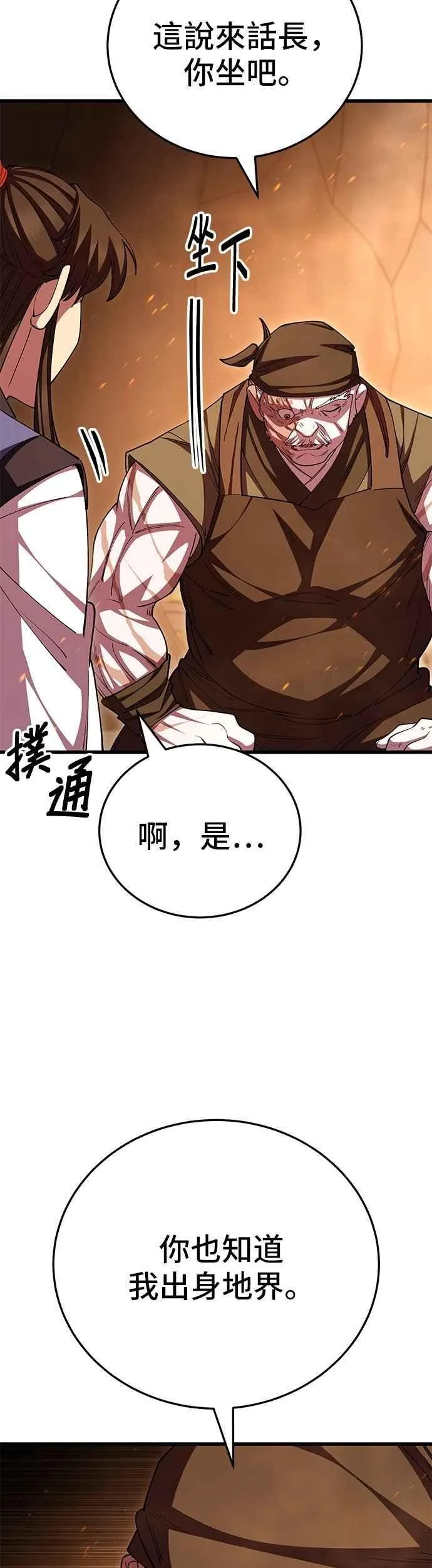 第117话 第48页