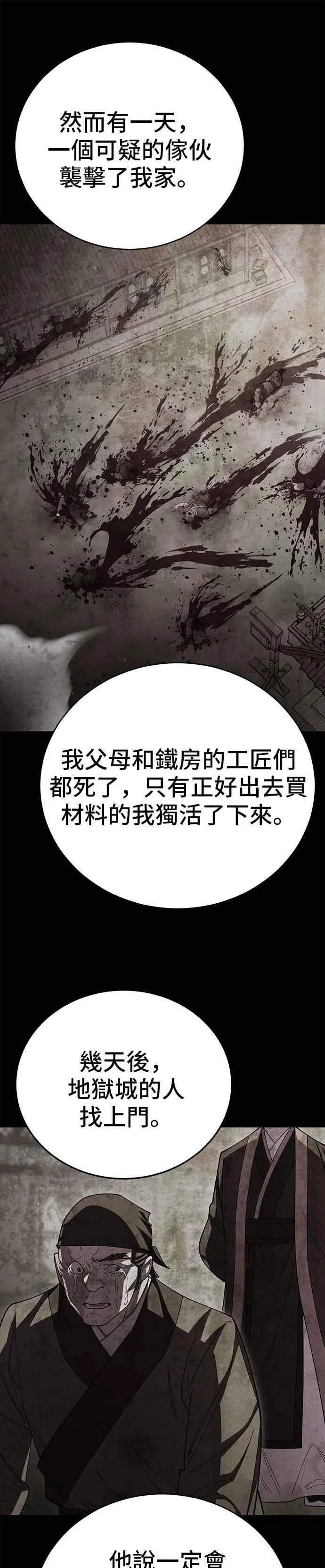 第117话 第50页