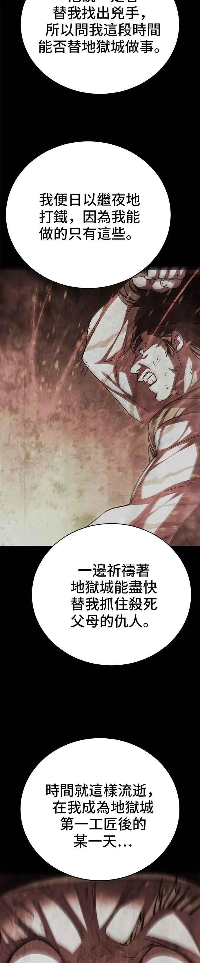 第117话 第51页