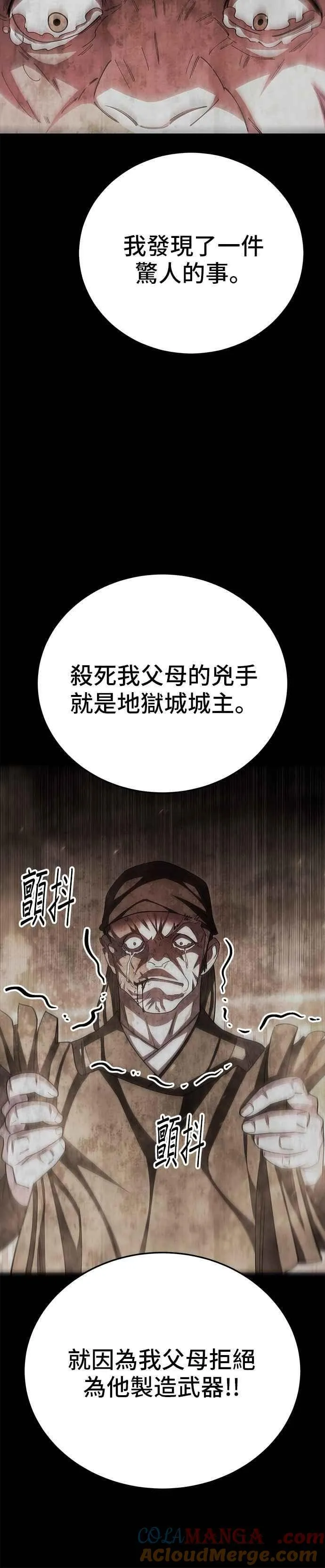 第117话 第52页