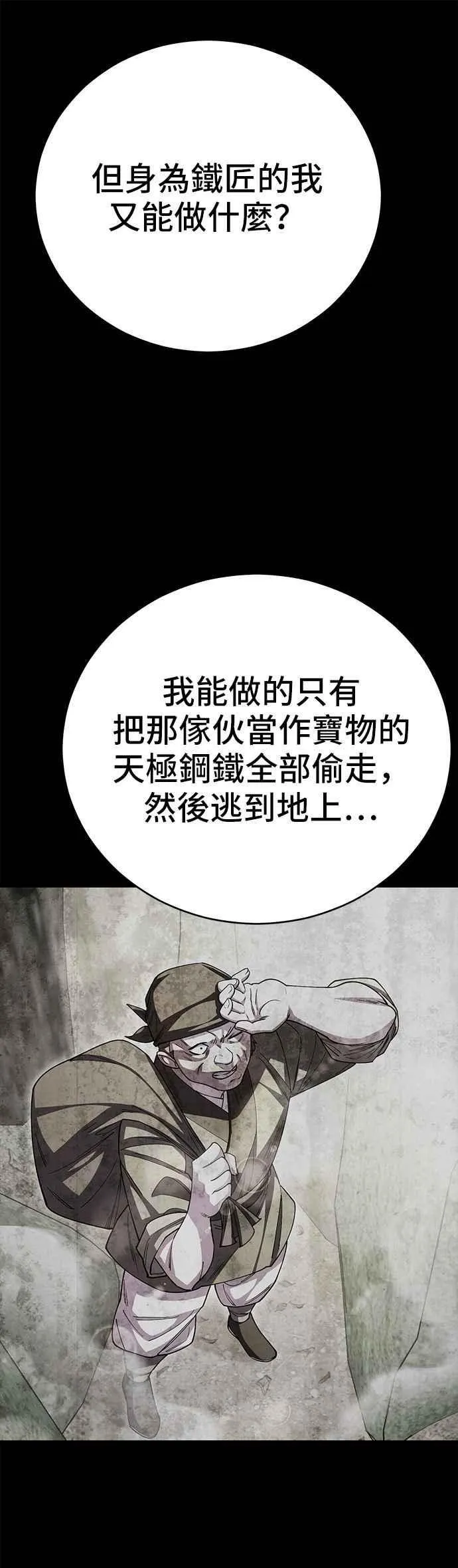 第117话 第53页