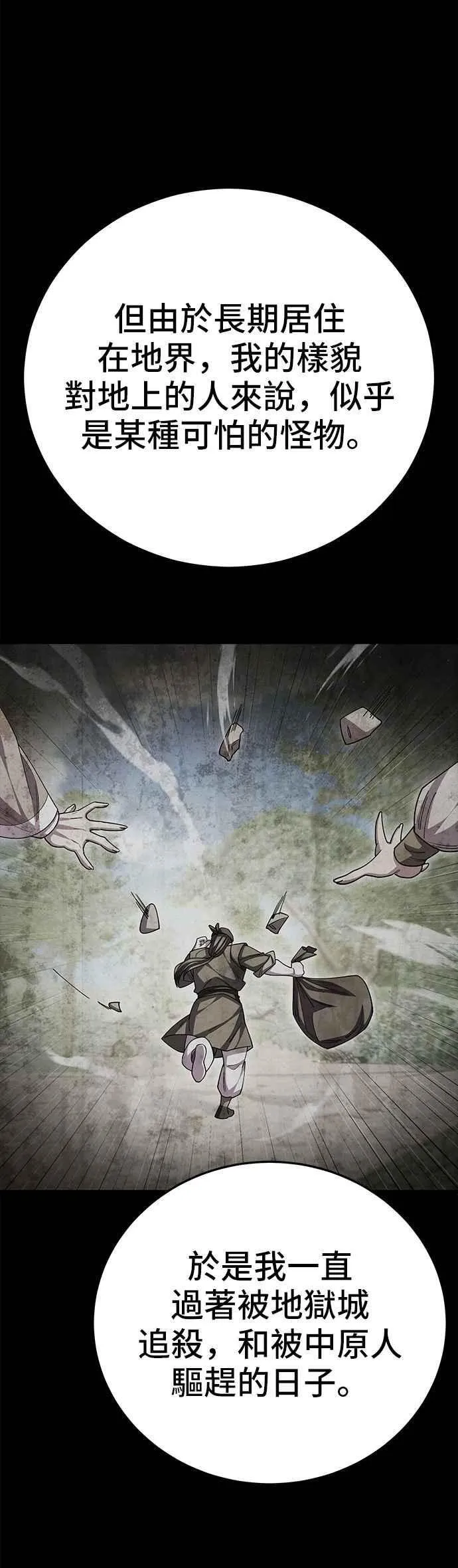 第117话 第54页