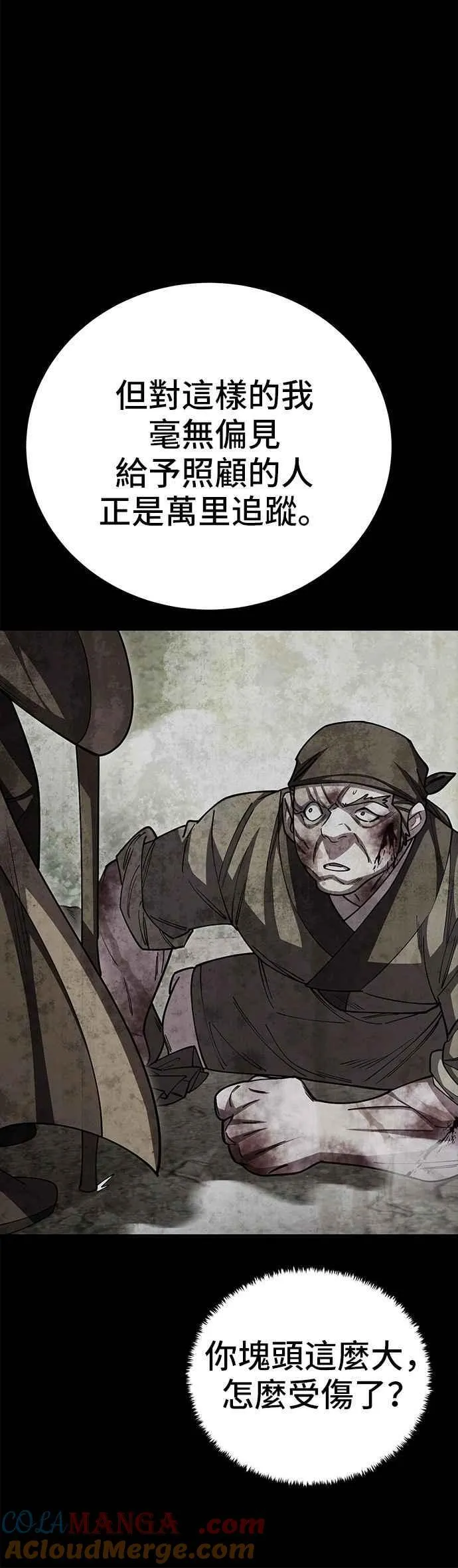 第117话 第55页